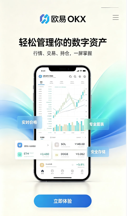 欧交易所平台app原理